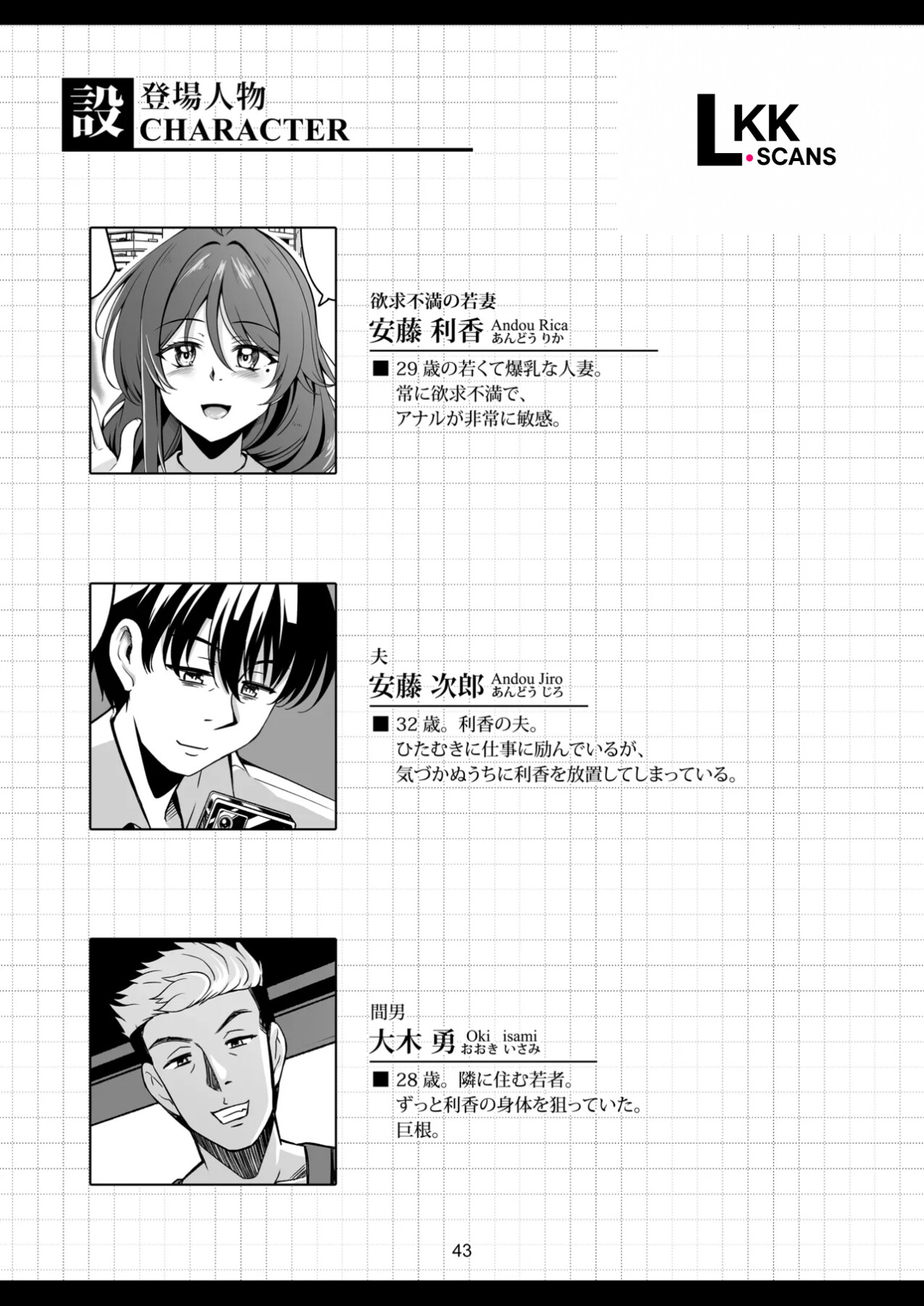 Hentai Manga Comic-Fallen Married Woman The Frustrated Young Wife -Rika--Read-43